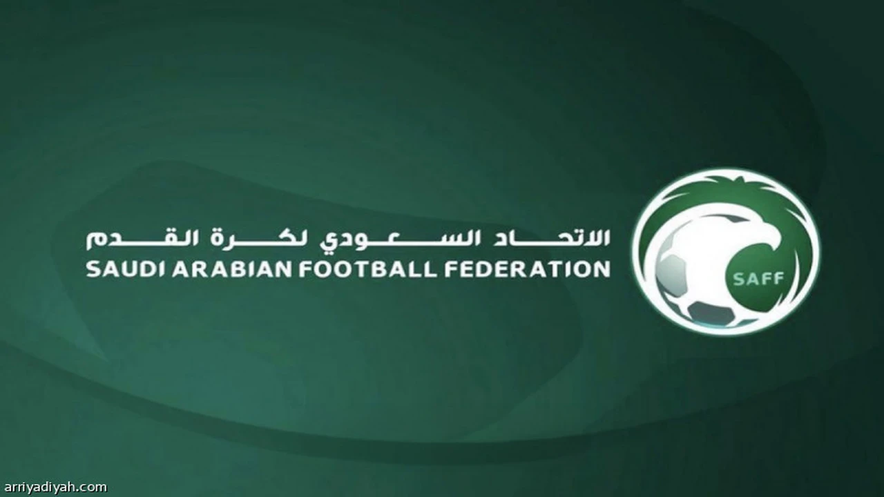 اتحاد القدم يقلل مصاريف استقدام الحكام الأجانب بشكل مفاجئ
